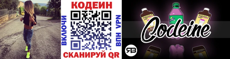 кракен как зайти  Большой Камень  Codein Purple Drank 