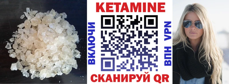 Кетамин ketamine  Большой Камень 
