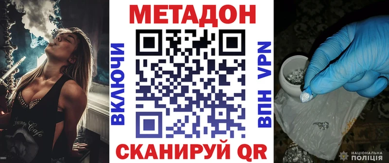 купить закладку  Большой Камень  МЕТАДОН кристалл 